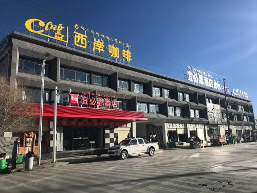 宜必思酒店（日喀則拉孜店）
