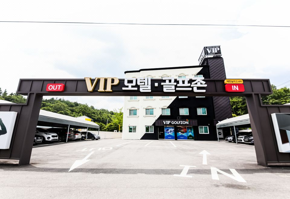 2. 골프존.VIP모..