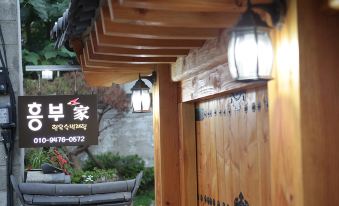 Jeonju Heungbuga Hanok Stay