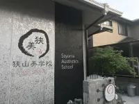 사이야마 에스테틱 스쿨 곤고 주변 호텔