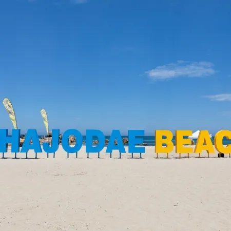 Olive Beach Pension Отели рядом с достопримечательностью «Пляж Хаджодэ»