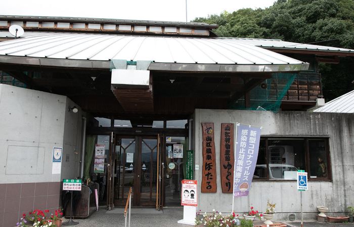 山江温泉ほたる