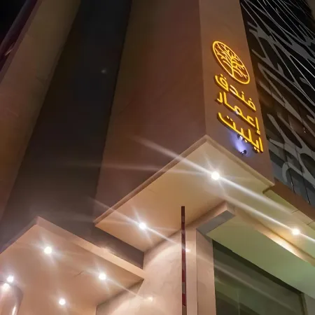 Emaar Elite Hotel