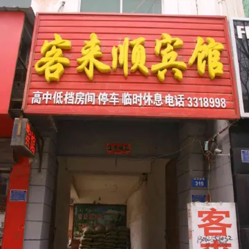 Weixian Kelaishun Hotel