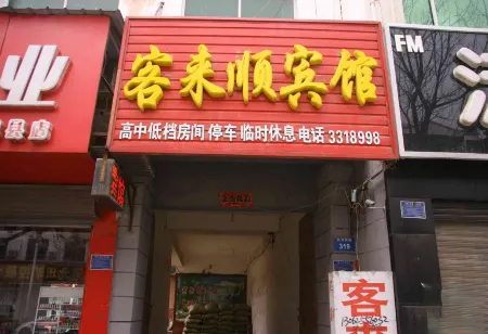 Weixian Kelaishun Hotel