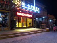 南宁第一元便捷酒店 - 酒店外部