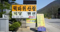 Goesan Yegrina Pension