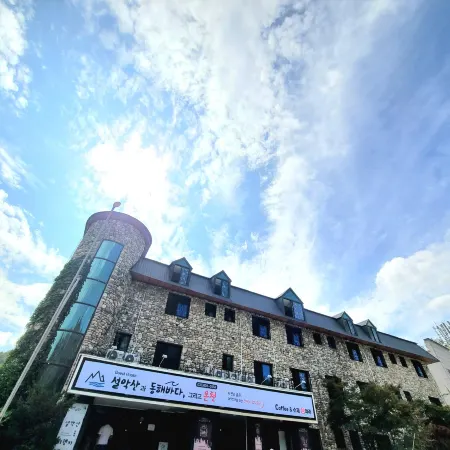 Seorak Mt., the East Sea and Hot Spring Отели рядом с достопримечательностью «Храм Синхынса»