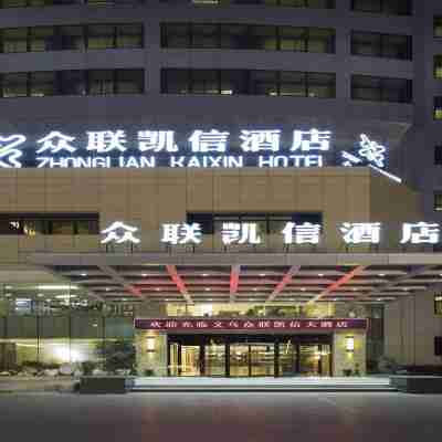 YiWu Zhonglian Kaixin Hotel Hotel Exterior