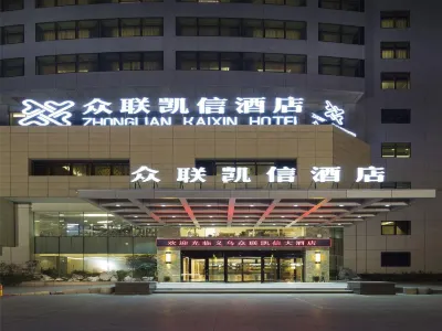 YiWu Zhonglian Kaixin Hotel Hotel in zona Yiwu Museum