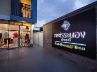 ペット ラノーン アット タウン