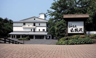 Kurashiki Yuga Onsen Hotel Santo-KA