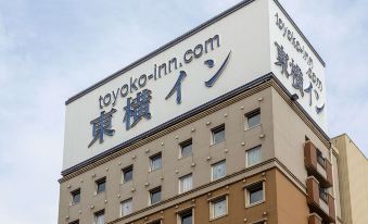 Toyoko Inn Kumamoto-Jyo Toricho Suji