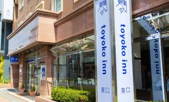 Toyoko Inn Kagoshima Chuo Eki Higashi Guchi