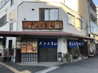 Guesthouse Coco Hiroshima (Female Only)
