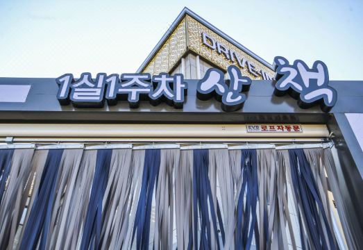 Yeongju Sanchaek Self Check-in Motel 외관