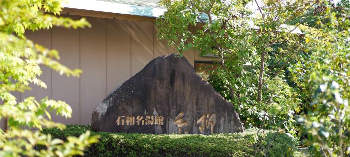 Itoyanagi Hoteles en Fuefuki