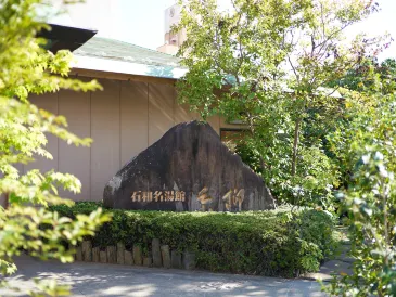 Itoyanagi