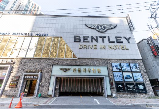 첨단 벤틀리 비지니스 무인호텔