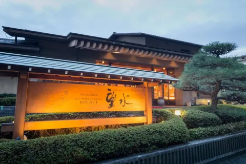 이즈 홋카와 온센 보스이