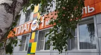 Платон