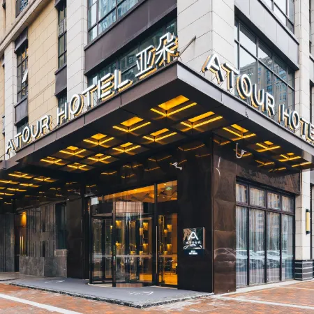 Atour Hotel Hefei South Railway Station