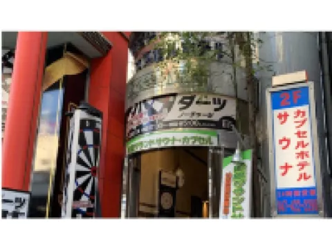 船橋グランドサウナ＆カプセルホテル 船橋のホテル