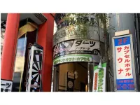 Funabashi Grand Sauna and Capsule Hotel