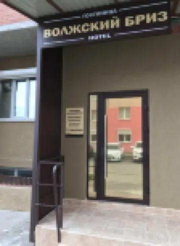 Volzhsky Briz  호텔