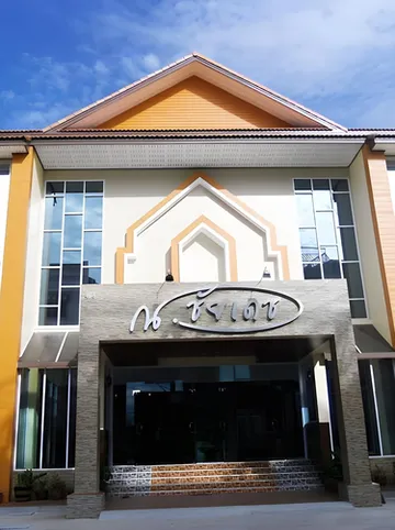 รูปภาพของโรงแรม ณ ชัยเดช