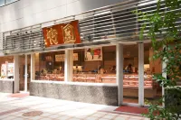 Hotel Takezono Ashiya Hôtels à proximité de : Koshien Junior College