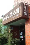 阿吉青年旅館 住宿飯店
