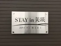 STAY IN BIEI Hotels near Patchwork no Michi