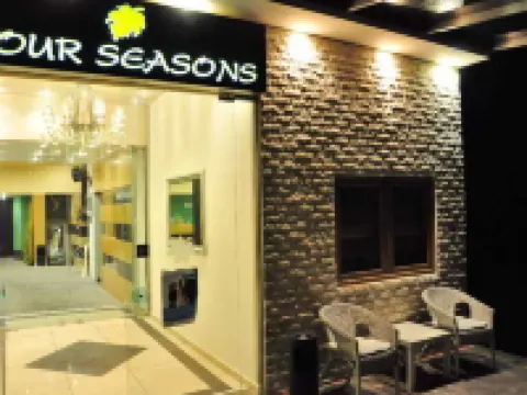 四季酒店 塞爾米酒店