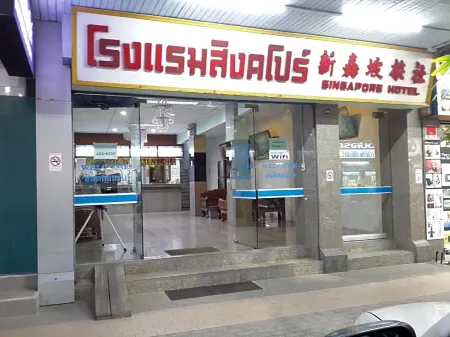 新加坡飯店