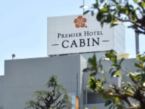 プレミアホテル -CABIN- 新宿 新宿区周辺のホテル