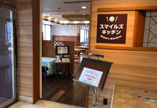 스마일 호텔 도쿠시마