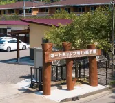 Auto Campsite in Takachiho Hotels in Takachiho