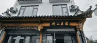 cunshangchunshu 국경촌 주변 호텔