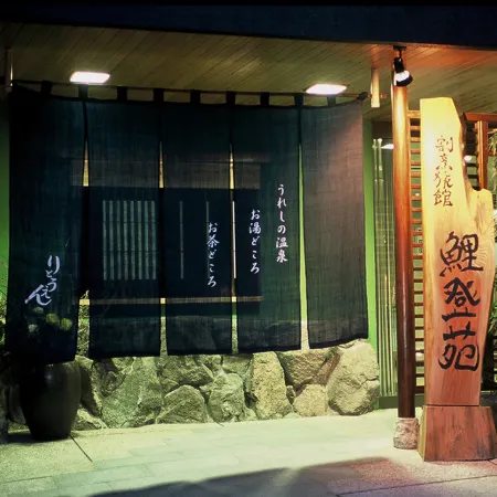 Ureshino Onsen Kappo Ryokan Ritoen Отели рядом со станцией JR Chiwata station