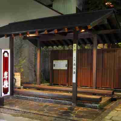 Kishigon Ryokan Hotel Exterior