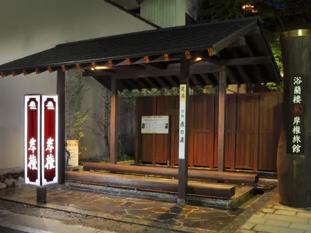 Kishigon Ryokan Отели в г. Сибукава