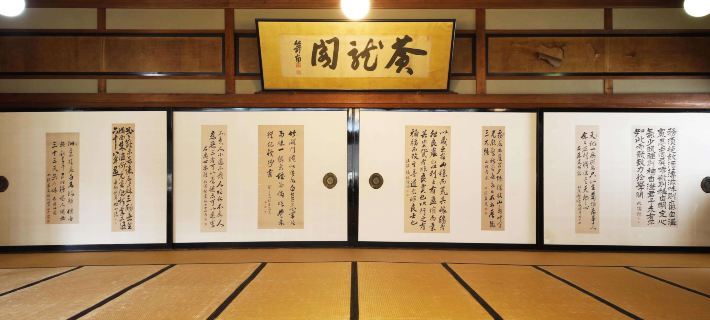 Seikiro Ryokan Historical Museum Hotel Hotels in Miyazu