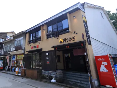 Oyado Tsukiusagi