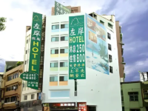 左岸仮期イン 新竹 新竹のホテル