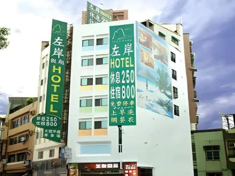 Left Bank Hotel Отели в г. Синьчжу