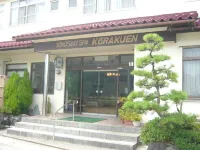 고라쿠엔