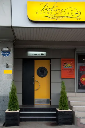 Partner Guest House Baseina Отели рядом с достопримечательностью «Андреевский спуск»