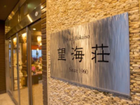 Hotel Bokaiso Hotels near Mt. Yashima