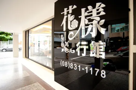 Flower Style B&B Отели в г. Пиндун